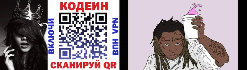 Кодеиновый сироп Lean напиток Lean (лин)  Купить  Порхов 