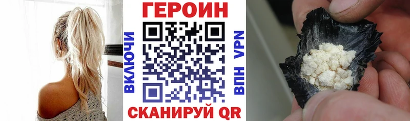 Героин афганец  Купить где  Порхов 