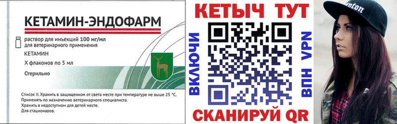 Кетамин VHQ Купить закладки Порхов