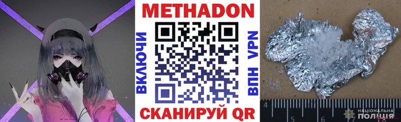 Купить  Порхов  Метадон кристалл 
